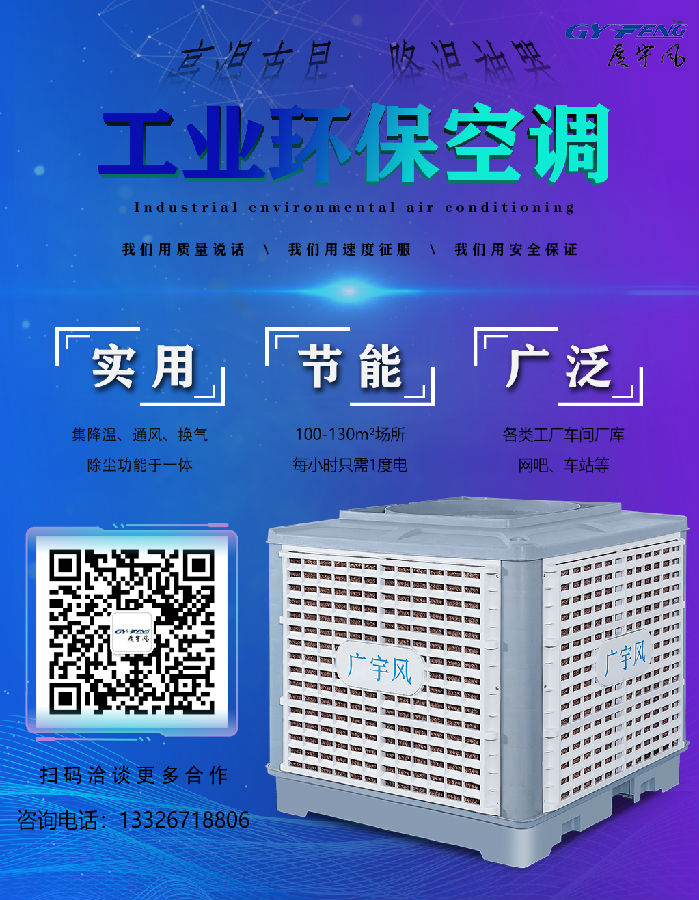 工业环保空调.jpg