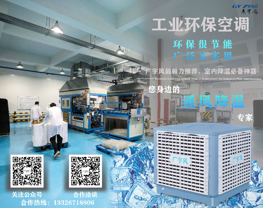 车间=工业环保空调2.jpg