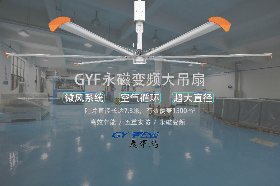 车间大吊扇.jpg